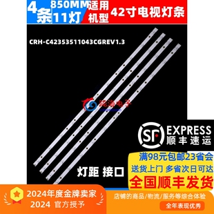 适用海尔LD42U3100 LE42G3000 42U3000 42A5 42DU6000灯条