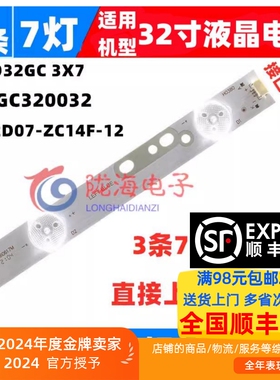 适用创维32E220E灯条DLED32GC 3X7 1003屏BOEI320WX1 适用一套价