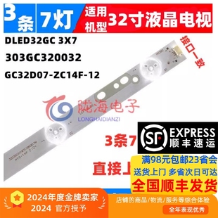 1003屏BOEI320WX1 適用一套價 3X7 適用創維32E220E燈條DLED32GC