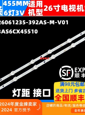 适用26寸灯条JL.D26061235-392AS-M-V01背光灯条26D3AS6CX45510