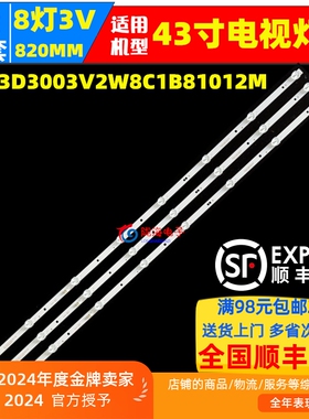 LED-DS50-46Q98E LED-46Q98灯条HS-43D3003V2W8C1B81012M-XD 0 15