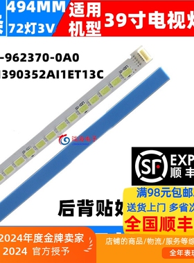 适用TCL L39F2570E L39F1510B L39F2510E L39F1590B LED39D29灯条