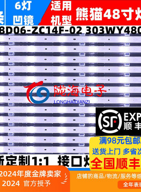 适用熊猫LE48D19S-UD 灯条0Y48D06-ZC14F-02 303WY480031灯条12条