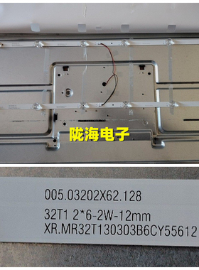 适用广告机JW32B灯条XR.MR32T130303B6CY55612 32T1 2*6-2W-12MM