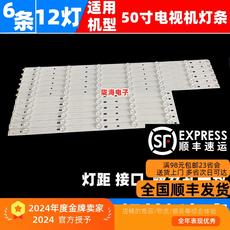 长虹led50c2000i50C2080I灯条