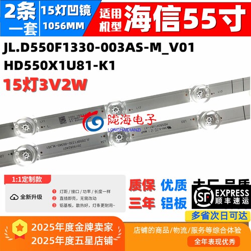 适用海信HZ55A59E灯条HD550X1U51-T0K1+201904220屏HD550X1U51-T0