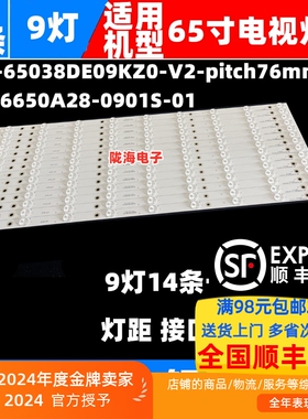适用65寸智能HWD812Ab液晶电视M114N5JW50教学机B-CNDD65D812灯条