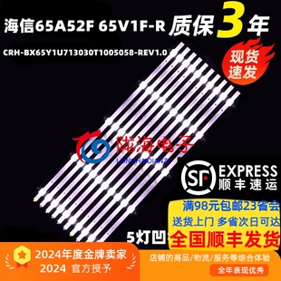 适用海信65HS8U11D 65GM60D灯条CRH-BX65Y1U713030T1005058-REV