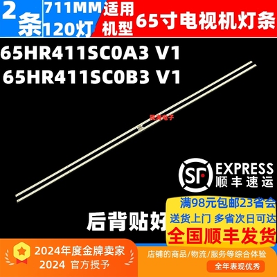 适用于TCL65C6665A880U灯条