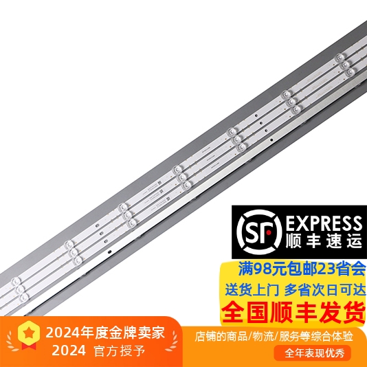 适用新飞50HK860灯条AM500-01 4X9 HY-AM500-01R3030B09-V2背光