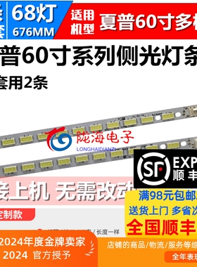 适用索尼KDL-60R520A灯条KDL-60R550A背光JE600D3LC5N/7N GLE0399