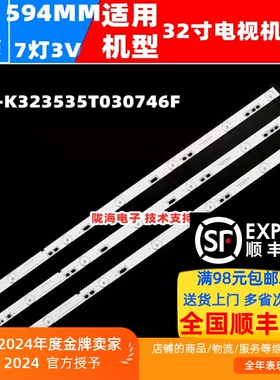 适用组装机ZXT LEDZD32DX灯条CRH-K323535T030746F/736M-REV1.1