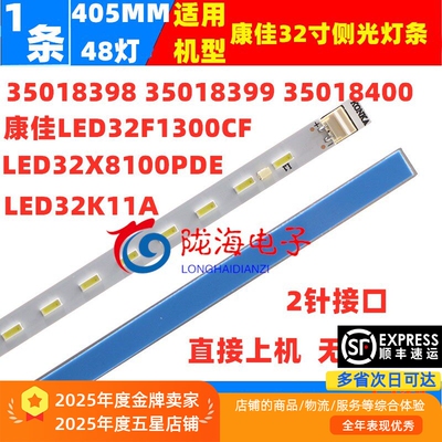 康佳led32f1300cf灯条无需改装