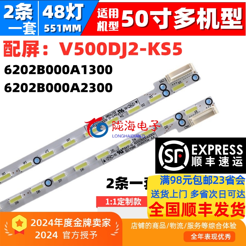 康佳LED50T60U灯条收藏发顺丰