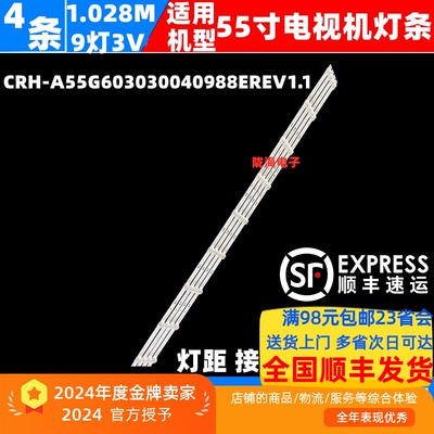 55G65D灯条CRH-A55G603030040988