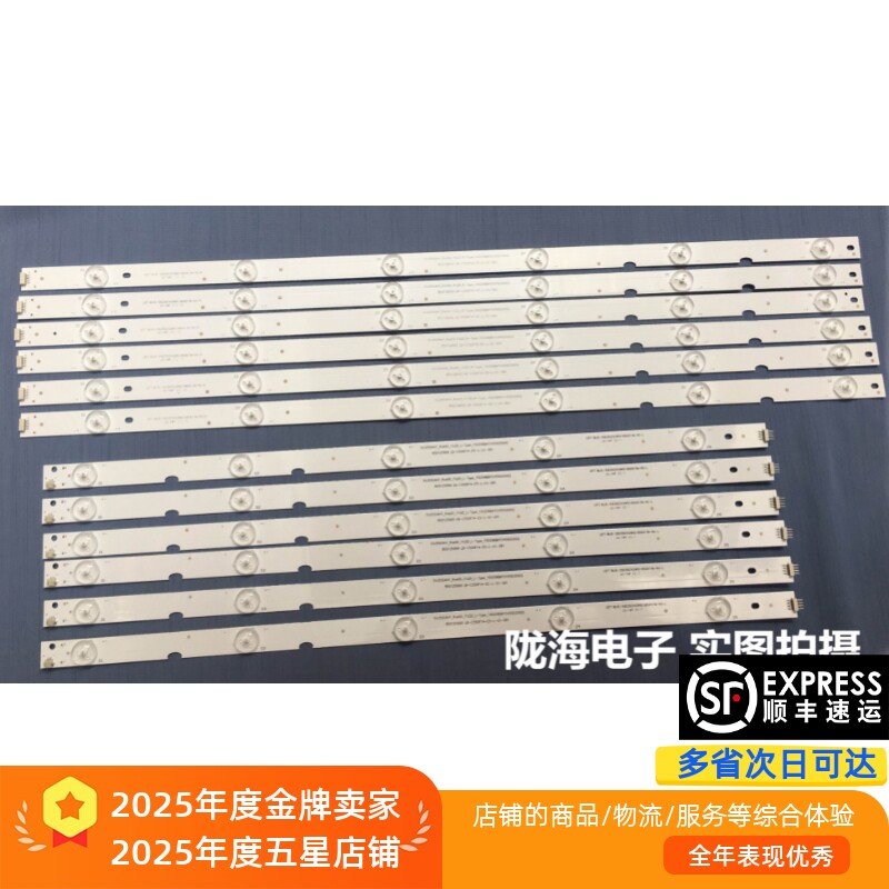 欧宝丽LED48V6I1灯条ECH0M-48CL-4648CL010-A1 XJ48D11R-ZC14F-02