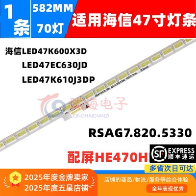 海信LED47K600X3D灯条无需改装