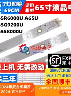 适用康佳LED65R710灯条LED65G30UE LED65G9200U 35021961 3502188