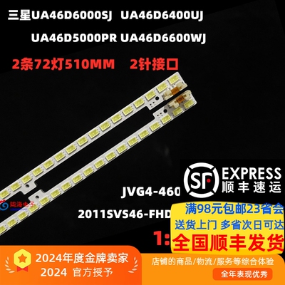 UA46D6000SJD5000PR灯条全新灯条