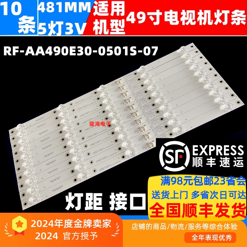 康佳LED49UC3LED49UC5灯条