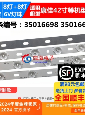 适用康佳LED42F3000CF灯条35017107  35017108 4条16灯铝基板定制