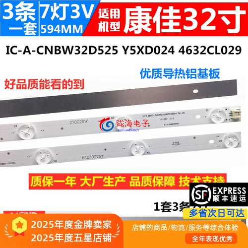 适用康佳LED32S1 LED32SI灯条AHKK32D07-ZC15F-02 303AK320033灯