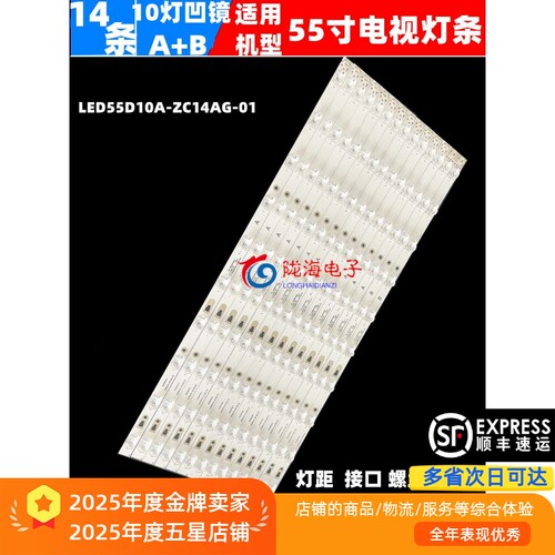 全新灯条海尔LS55H520N灯条