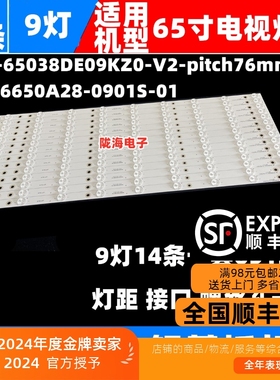 鸿合HD-I6573E/6558E/6563E/-I6580/6579E灯条B-CNDD65D812 9灯14