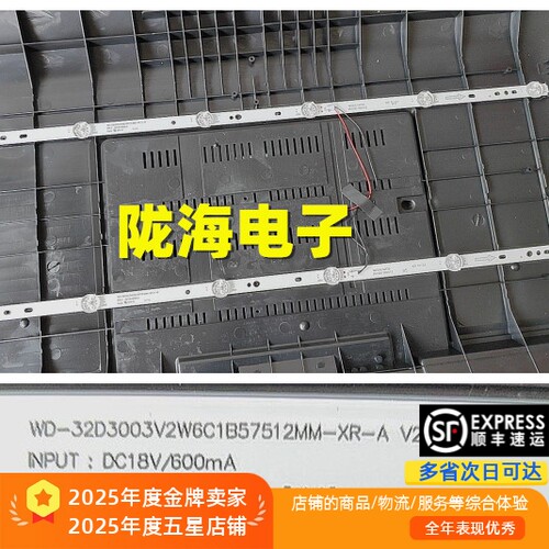 适用于2*6组装机HS-32D3003V2W6C1B57512M-ZP-Y 2X6灯条液晶电视
