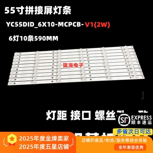 适用梦派G5535Z KD-S55035CL-ZX灯条YC55DID-6X10-MCPCB-V0 V1 V2