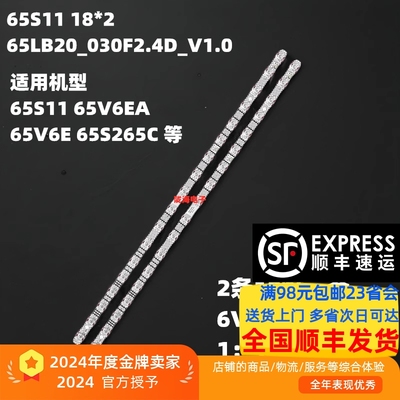 适用TCL 65J7E灯条65S11 18*2 V0-B02 TCL65LB20_030F2.4D_V1.0