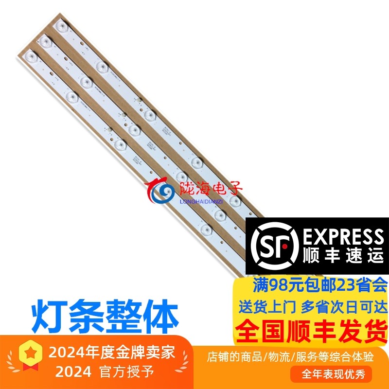 VK43FZXY灯条HS-43D3003V2W8C1B80012M-MH-K N0.13X8 220308 43F1