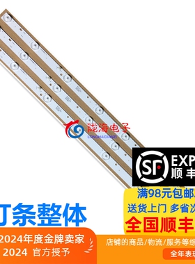 VK43FZXY灯条HS-43D3003V2W8C1B80012M-MH-K N0.13X8 220308 43F1