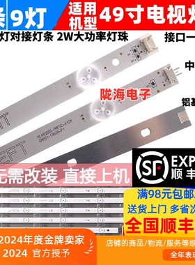 适用LG49UM7100PCA 49LX300C-CA 49UJ630T-TA 49UK5200PCA灯条