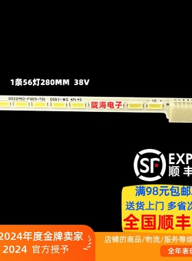 适用海康威视DS-D5022FC-A /M/Z灯条JL.E215D4414-324CS-R7P-M-HF