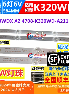 适用夏普2T-C32ACSA灯条4708-K320WD-A2113N11/01 6灯 K320WDX A2