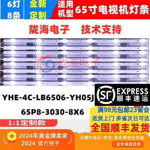 65T680 适用TCL 65U5900C 65U59 65P8灯条TCL65P8_3030_8X6 65T6M