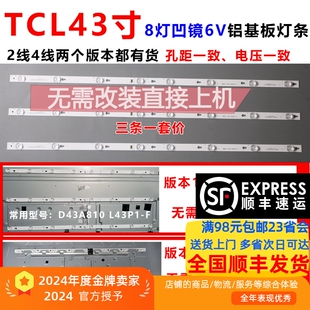 适用乐华43S700灯条0EM43LB02-LED3030F2.1一套价 屏LVU430ND1L背