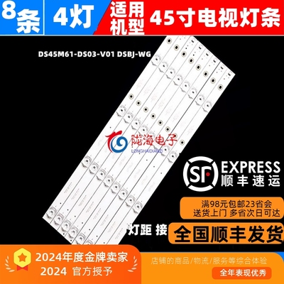 适用暴风液晶电视45X 45XS 45XF 45F灯条 统帅TV-F45 T45FUK X45