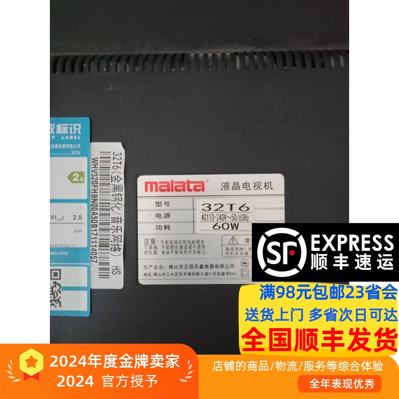 适用万利达电视32T6灯条PCB-HC32008-LE-D侧入灯条底部一条