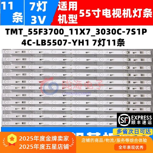 L55F3700A55A710灯条收藏发顺