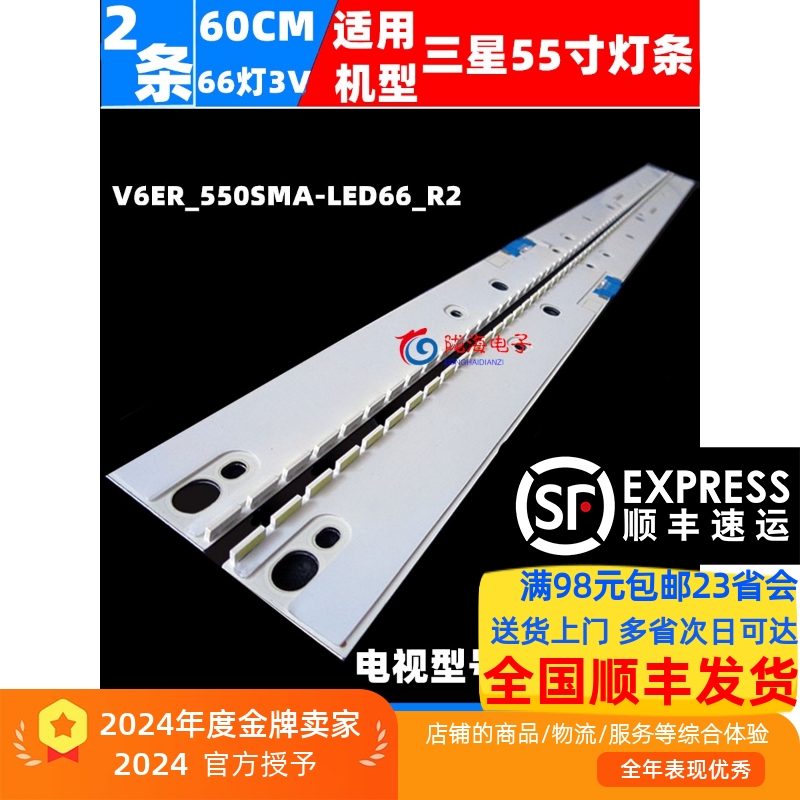 适用三星UA55LS003AJXXZ UA55KU7510WXXY灯条V6ER_550SMA-LED66_R