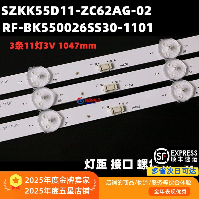 适用康佳LED55U5 LED55F2 55D6S LED55K2 55G10S灯条背光LED灯管 - 实物图
