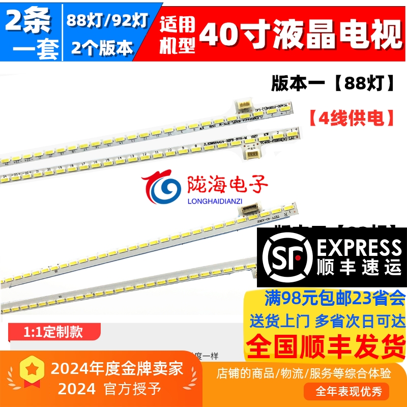 乐视LetvS40Air灯条全新灯条