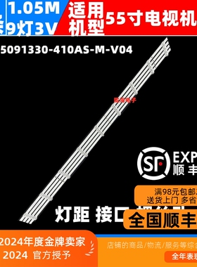 适用OPPO 55R1 A55U0B00 65R1 A65U0B00灯条JL.D55091330-410AS-M