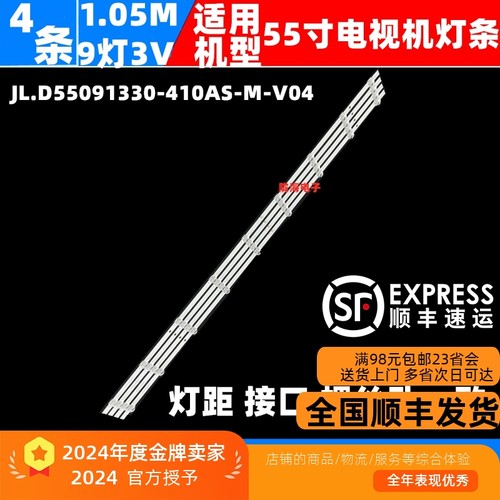 适用OPPO 55R1 A55U0B00 65R1 A65U0B00灯条JL.D55091330-410AS-M