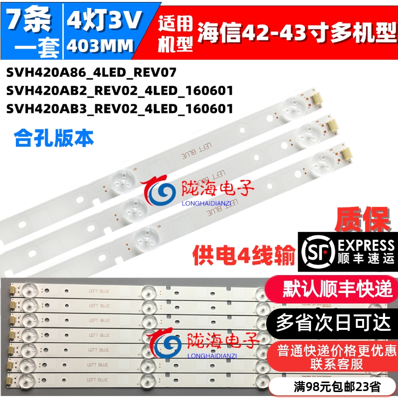 适用海信43K300UK LED43T11N /43M5000U 43E