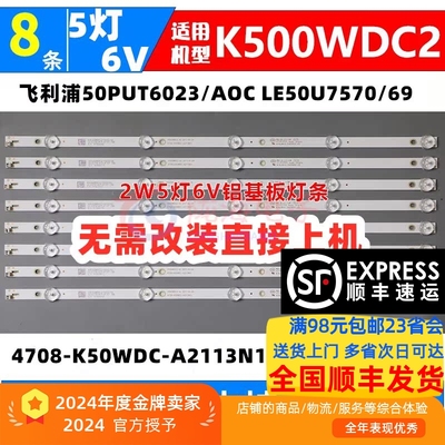 适用AOC LE50U7570/69灯条4708-K50WDC-A2113N11 K500WDC2 A2灯条