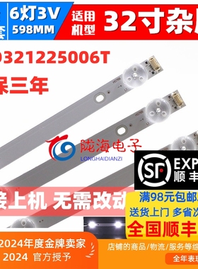 适用适用 杂牌康佳 KOHKA LT3288D灯条JL.D321225006-T 3条6灯铝