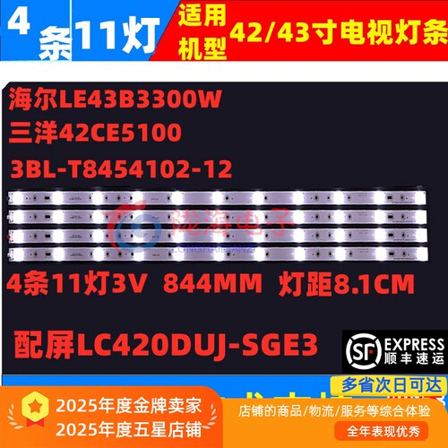 le43b3300wLED铝基板三洋
